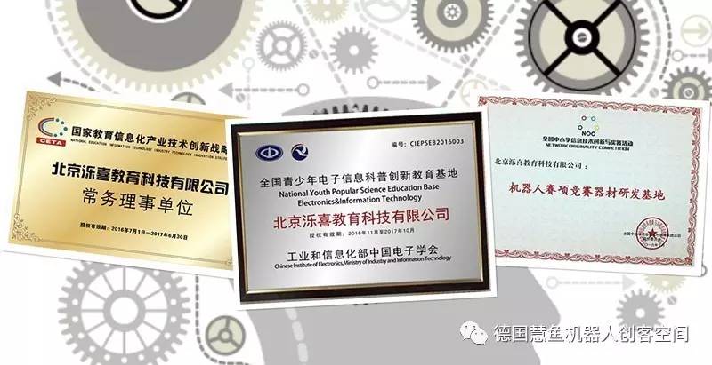 濼喜機器人落戶長治，北京技術服務助力區域教育創新
